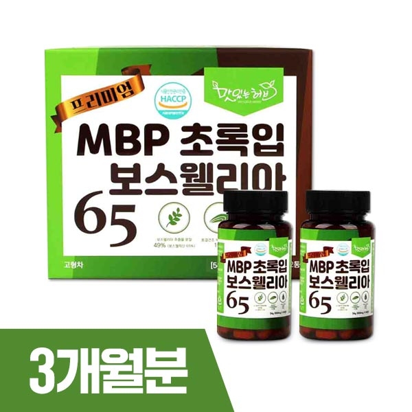 [3개월분] MBP초록입보스웰리아65 1BOX