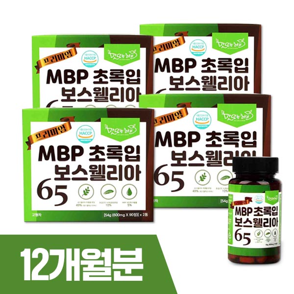 [12개월분] MBP 초록입 보스웰리아65 x 4